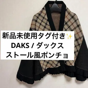 택 포함 미사용 새상품 [DAKS / 닥스] 스톨풍 판초 대형 스톨
