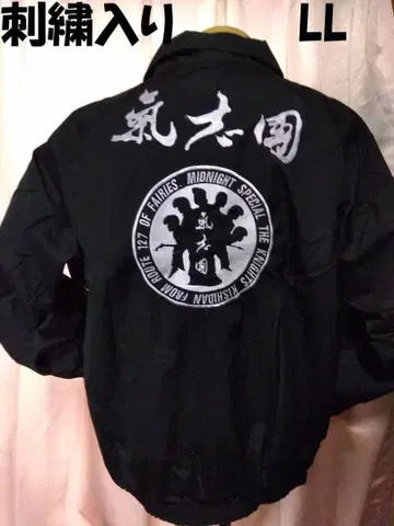 키시단 자수 장식 블랙 자켓 LL 사이즈