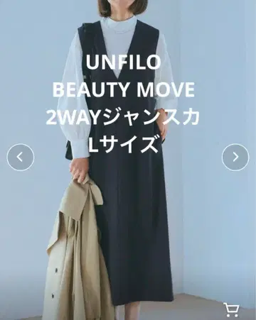 안피로 오버롤 스커트 L 사이즈