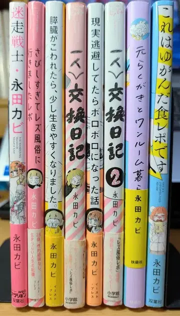 나가타 카비 기간 8권 세트