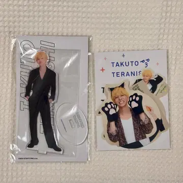 테라니시 타쿠토 아크릴 스탠드 스티커