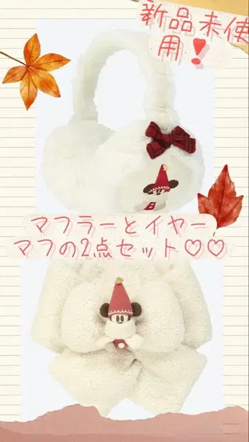 릴린린의 리본 머플러와 귀도리 2종 세트