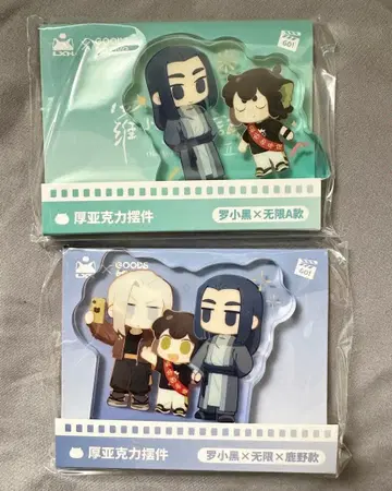 라오허전기 아크릴 스탠드 치비 캐릭터 샤오헤이 무겐 루이에