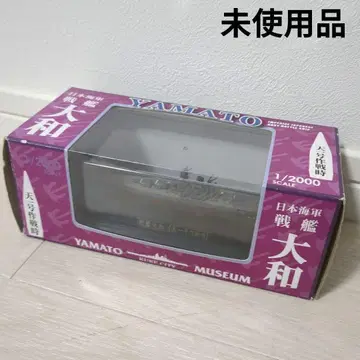[ 미사용품 ] 야마토 뮤지엄 전함 야마토 1/2000 스케일 모델