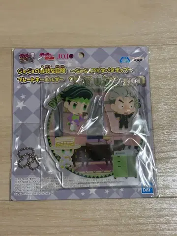 죠죠의 기묘한 모험 피타파타 플레이트 키링