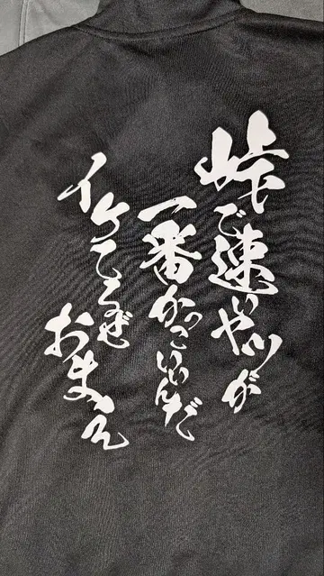 이니셜D 아키야마 와타루 돈키 저지 LL 사이즈 트랙 자켓 특전 없음