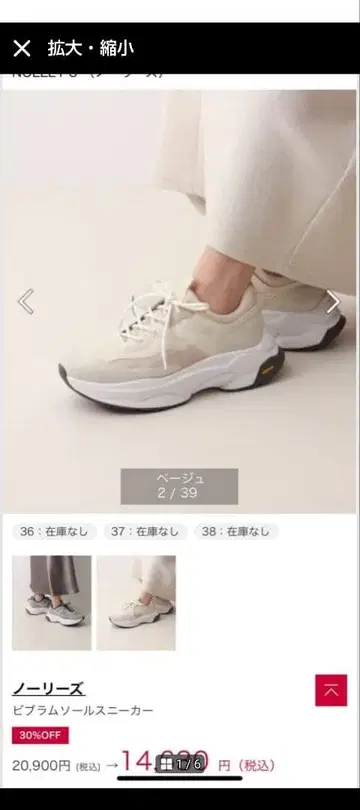 노리즈 비브람 밑창 스니커즈 베이지 38 사이즈