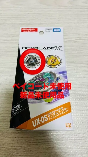 베이블레이드x 시노비쉐도우 9-60LF