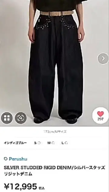 SILVER STUDDED RIGID DENIM 인디고 Perushu