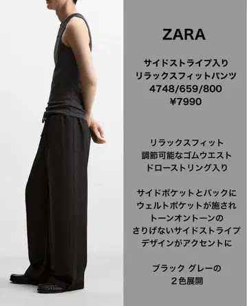 ZARA 사이드 라인 릴랙스 핏 팬츠 자라 L