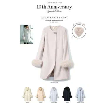 미사용 새상품 데뷔 피오레 10th Anniversary 노카라 코트