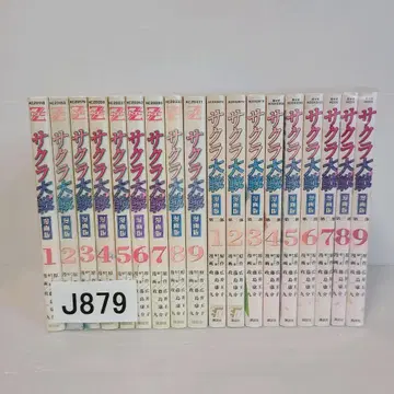 879 사쿠라 대전 전권 세트