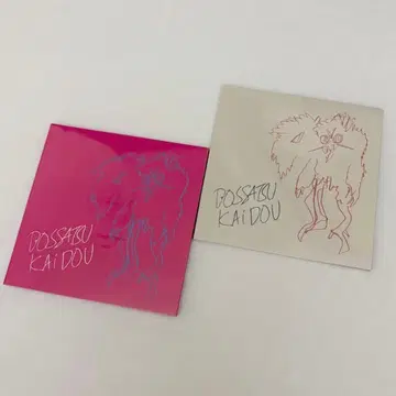 CD 2장 세트 발살계동 나카오 켄타로 나카무라 타츠야 난바가 블랑키