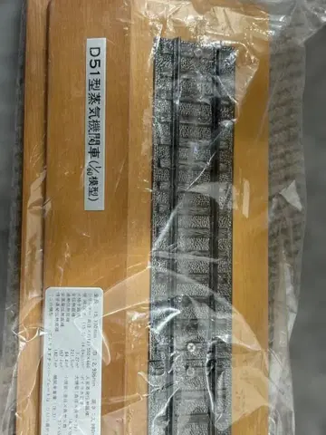 D51형 증기기관차 1/60 스케일