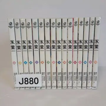 880 빙과 전권 세트