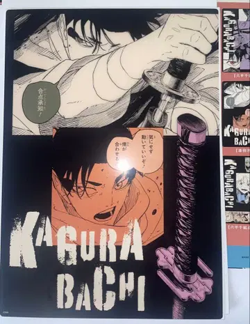 카구라바치 클리어 포스터 컬렉션 우루시바 요지