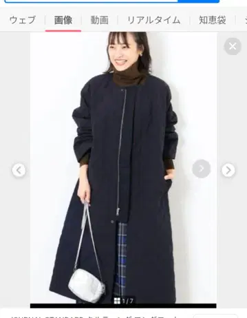 저널 스탠다드 노카라 퀼팅 롱 코트