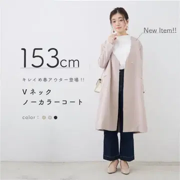 [ 미사용품 ] COHINA V넥 노카라 코트 / 핑크 베이지