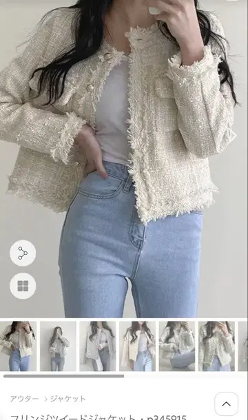 크림색 트위드 자켓 프린지 마감