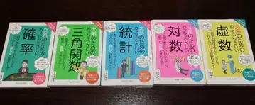 [ 6권 ] 문과를 위한 엄청 쉬운 확률 숫자에 약한 나라도 ~ 시리즈