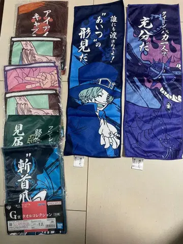 원피스 제일복권 타월 컬렉션 8종