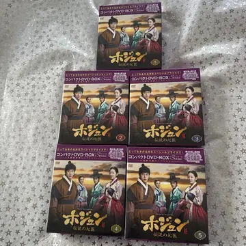 허준~전설의 심의~ DVD-BOX1~5 새상품