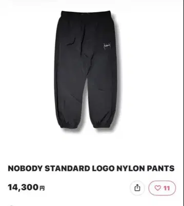 NOBODY STANDARD LOGO NYLON PANTS