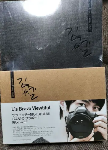 INFINITE L 명수 사진 에세이