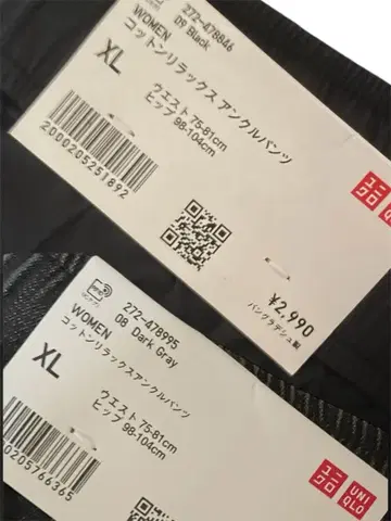 유니클로 코튼 릴랙스 앵클 팬츠 블랙 다크 그레이 XL 새상품