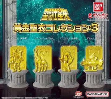 세인트 세이야 황금 성의 컬렉션 3 전 4종 컴프 세트