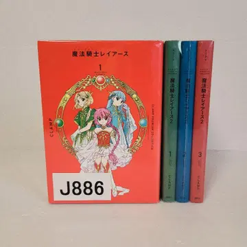 886 마법기사 레이어스 전권 세트