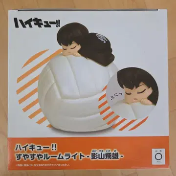 하이큐 스야스야 룸 라이트 카게야마 토비오