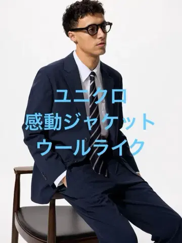 새상품급 유니클로 감동 자켓 울라이크 네이비 사이즈 L