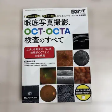 안저 사진 촬영, OCT OCTA 검사의 모든 것