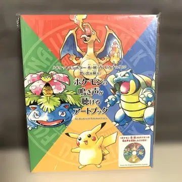 포켓몬의 울음소리를 들을 수 있는 아트북 특전 CD