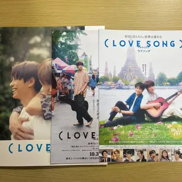 LOVE SONG 러브송 팜플렛 플라이어 포함 모리사키 윈 무카이 코지