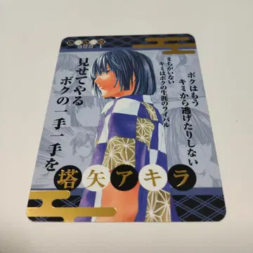 히카루의 바둑 토야 아키라 원화전 구매 혜택 교토 그 2