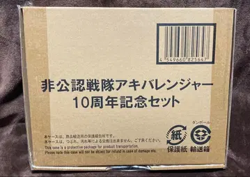 비공인전대 아키바레인저 10주년 기념 세트 레인저 키 센타이 기어