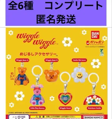 wiggle wiggle 위글위글 메지루시 액세서리 총 6종