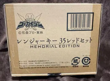 레인저 키 35 레드 세트 MEMORIAL EDITION