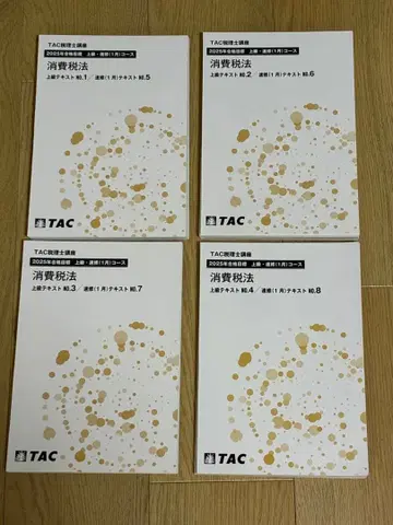 2025 TAC 세리시 쇼히제이호 상급+직전 세트