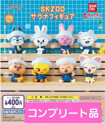 가샤폰 SKZOO 사우나 피규어
