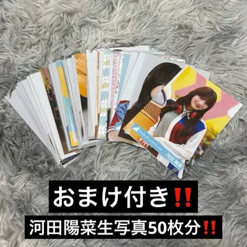 히나타자카46 카와타 히나 브로마이드 50장 세트