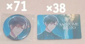 스마이 사오토메