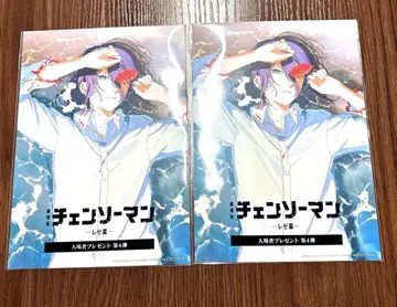 체인소 맨 입장자 선물 레제