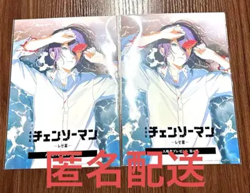 체인소 맨 입장자 선물 레제