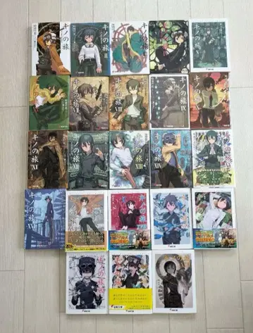 키노의 여행 1~23권 + 관련 도서 12권 세트