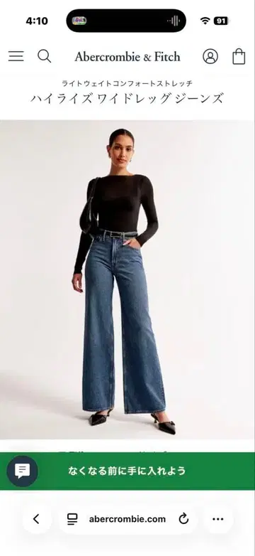 Abercrombie & Fitch 하이라이즈 와이드 레그 진 27