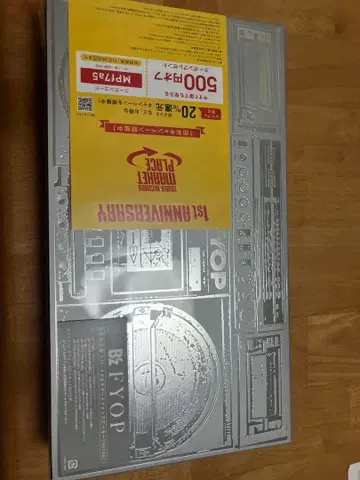 B'z FYOP CD 초회 한정판 특전 없음