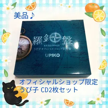 나침반 우피코 CD 2장 세트